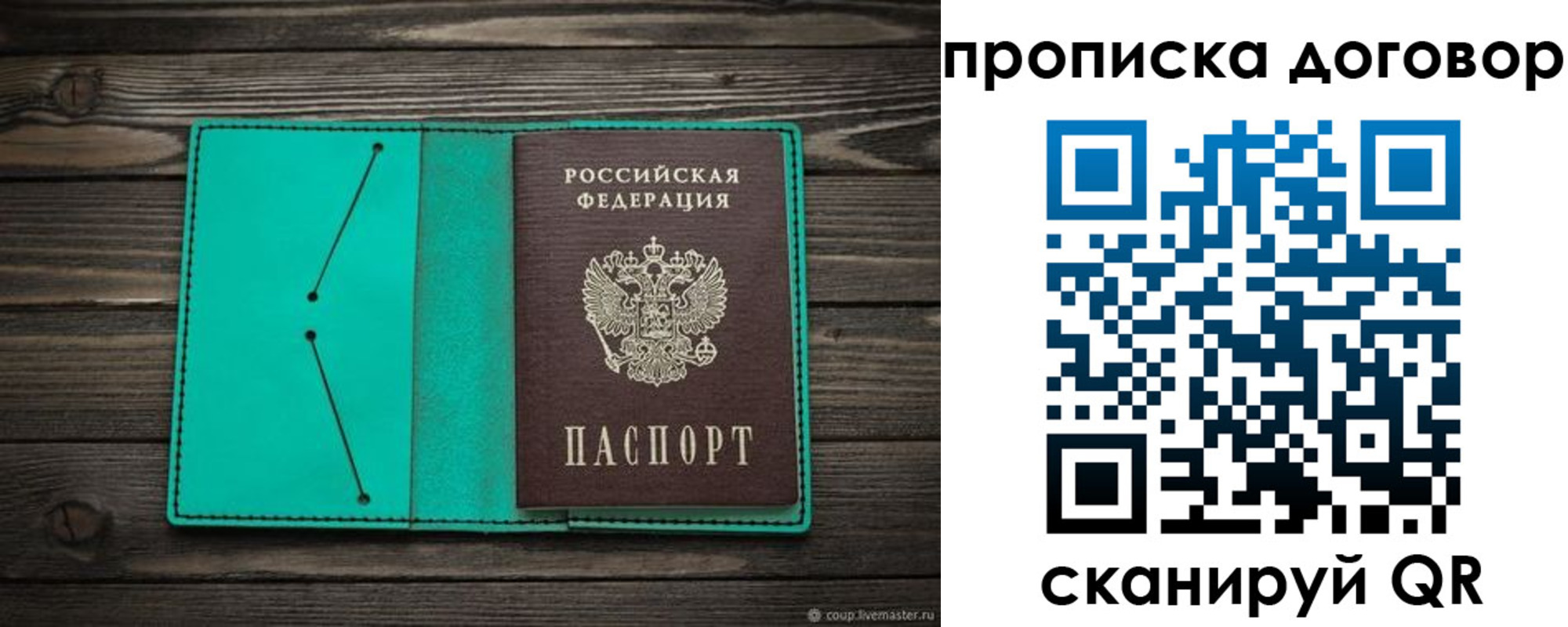 прописка для военкомата в Заполярном