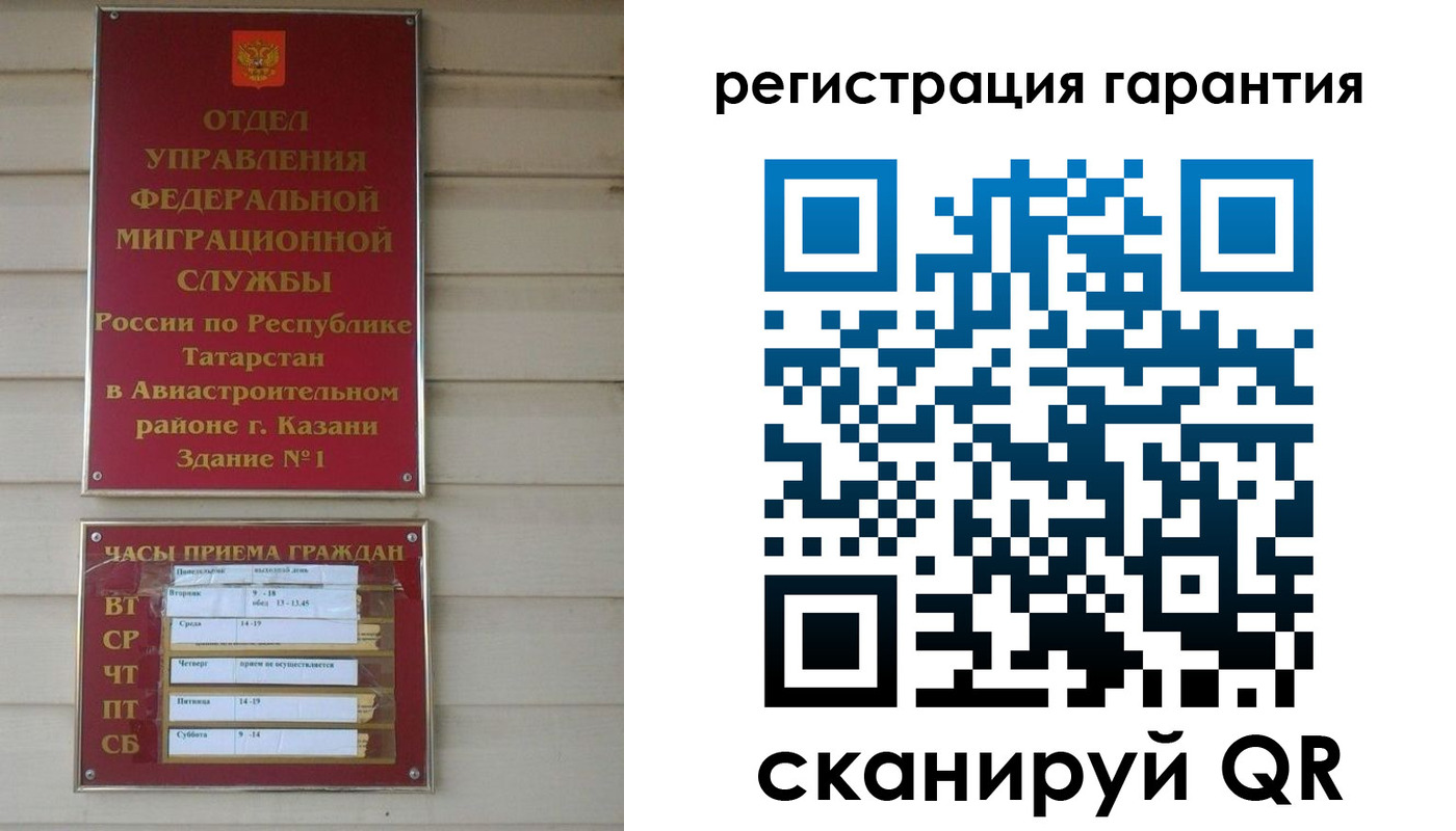 прописка регистрация в Заполярном