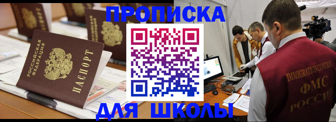 временная регистрация адрес в Заполярном